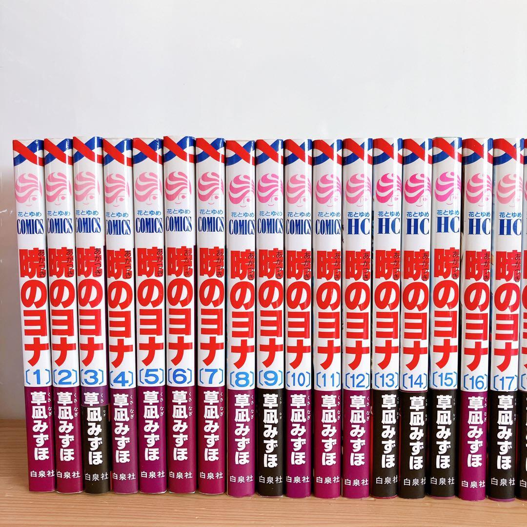 暁のヨナ 全巻セット 最新巻 46巻 あり