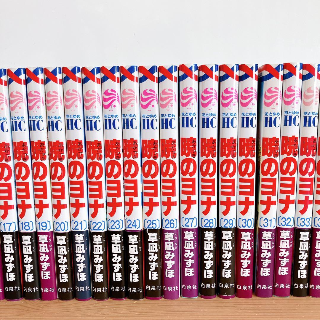 暁のヨナ 全巻セット 最新巻 46巻 あり