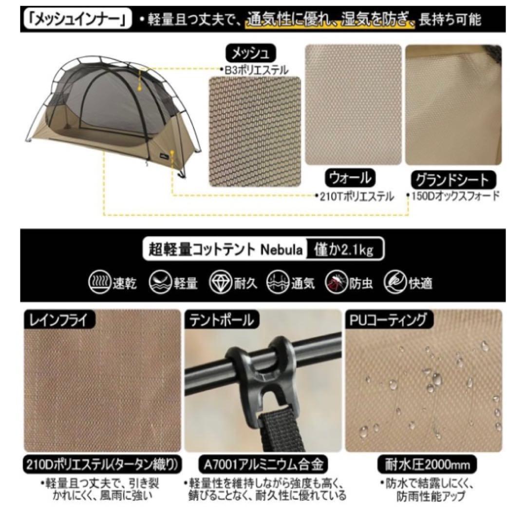 Soomloom コットテント 軽量 ツーリングテント　登山テント　ソロテント