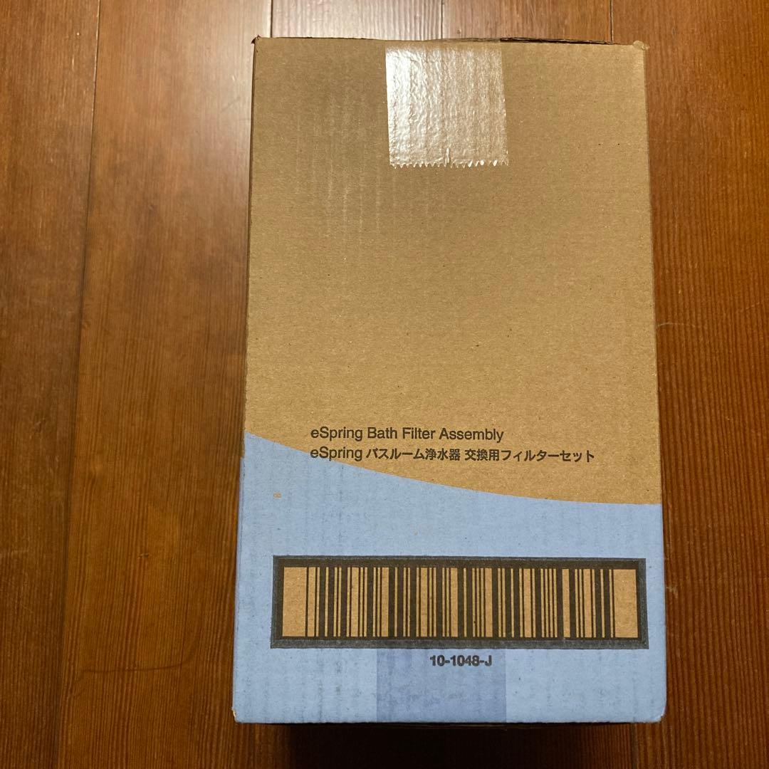 eSpring バスルーム浄水器 交換用フィルターセット