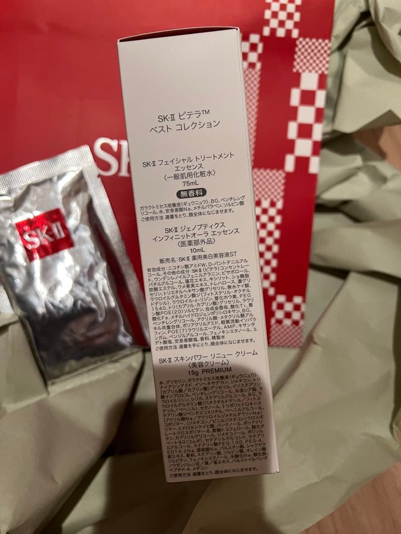 SK-II ピテラ™ベスト コレクション　パック付き