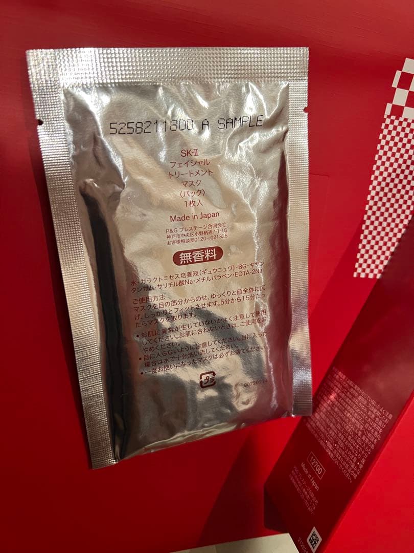 SK-II ピテラ™ベスト コレクション　パック付き