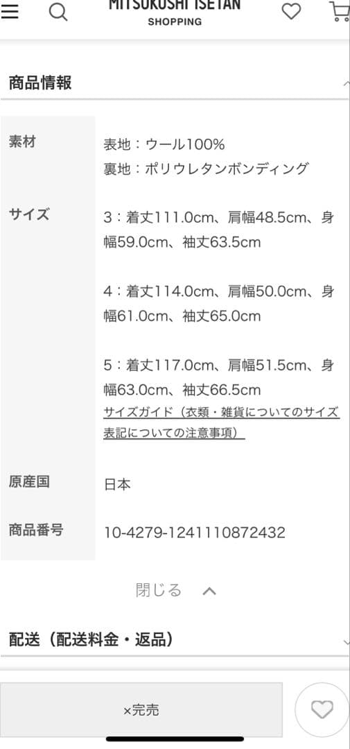 ジャケット・アウター AURALEE SPONGE WOOL