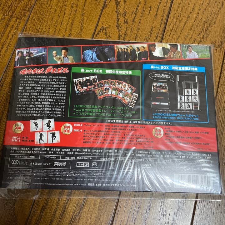 ROOKIES裏BOX  表BOX   LAST DVD ALBUM