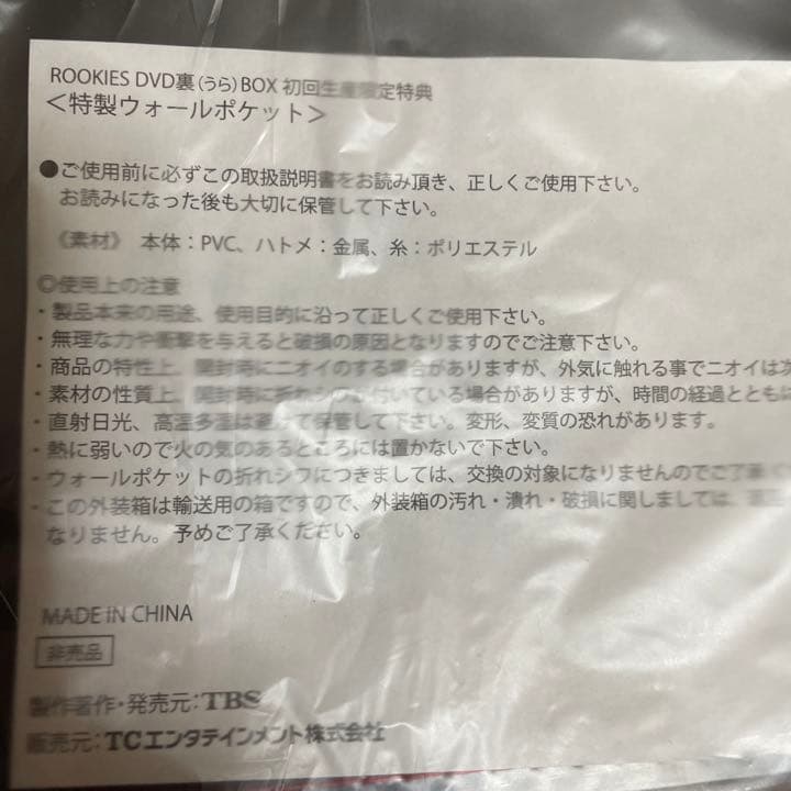 ROOKIES裏BOX  表BOX   LAST DVD ALBUM