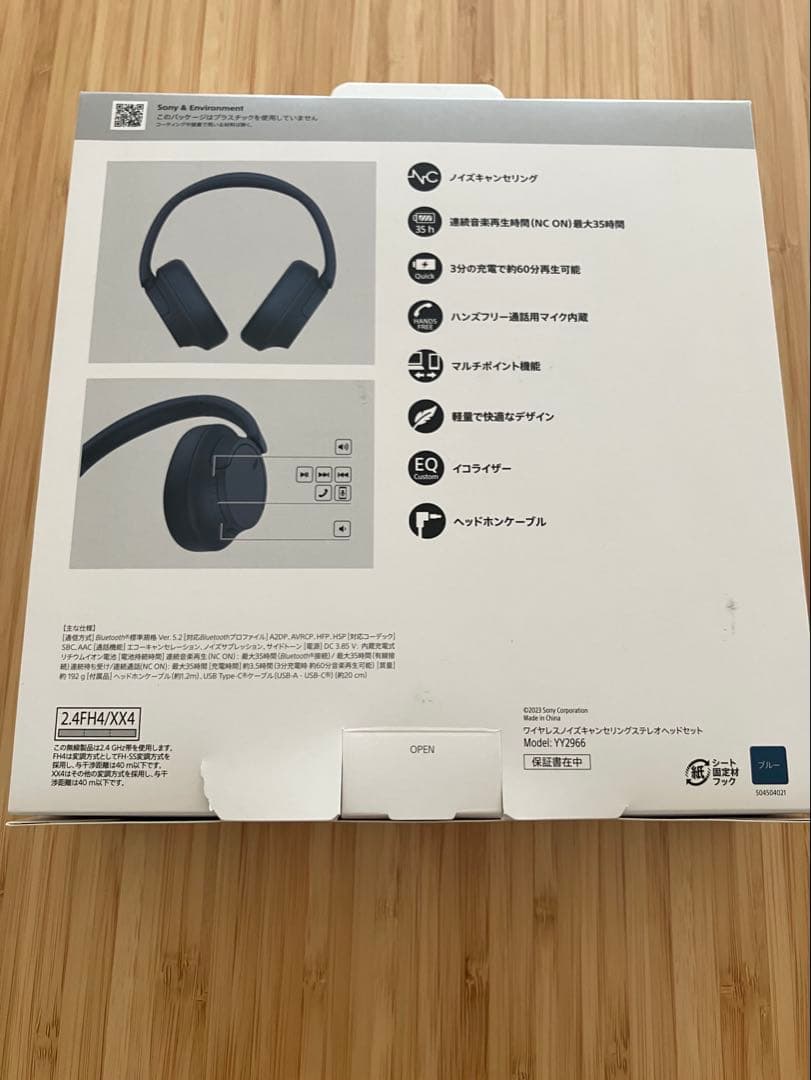 Sony WH-CH720N ブルー ワイヤレスヘッドホン