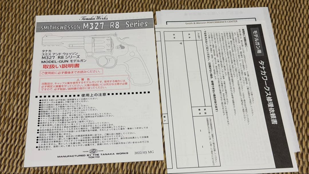 H*o様 タナカS&W PERFORMANCE CENTER M327 R8 2