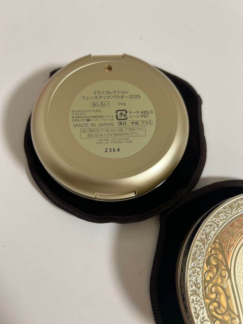 ミラノコレクション フェースアップパウダー2025 ×2