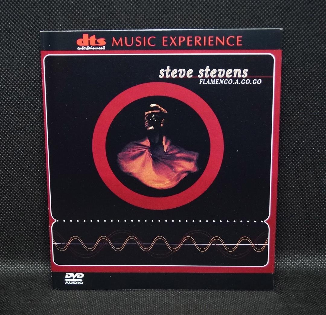 【中古DVD-Audio】スティーヴ・スティーヴンス「フラメンコ・ア・ゴー・ゴー