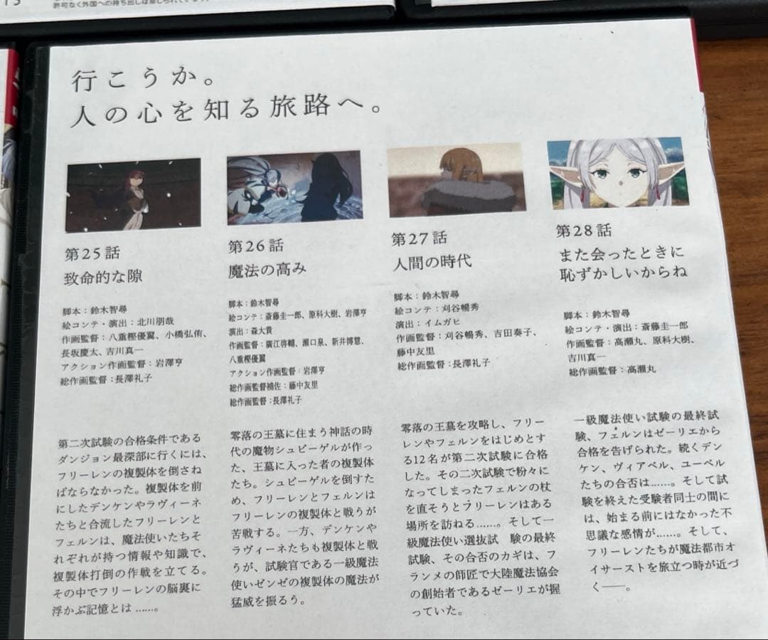 葬送のフリーレン DVD 全7巻　全巻セット　新品DVDケース付き