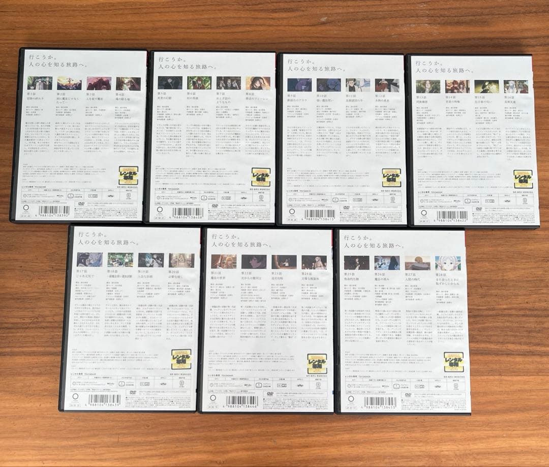 葬送のフリーレン DVD 全7巻　全巻セット　新品DVDケース付き
