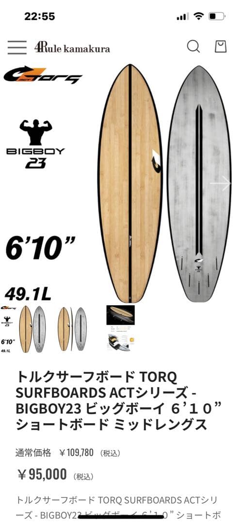 P*フ様 トルクサーフボードビックボーイ修理中