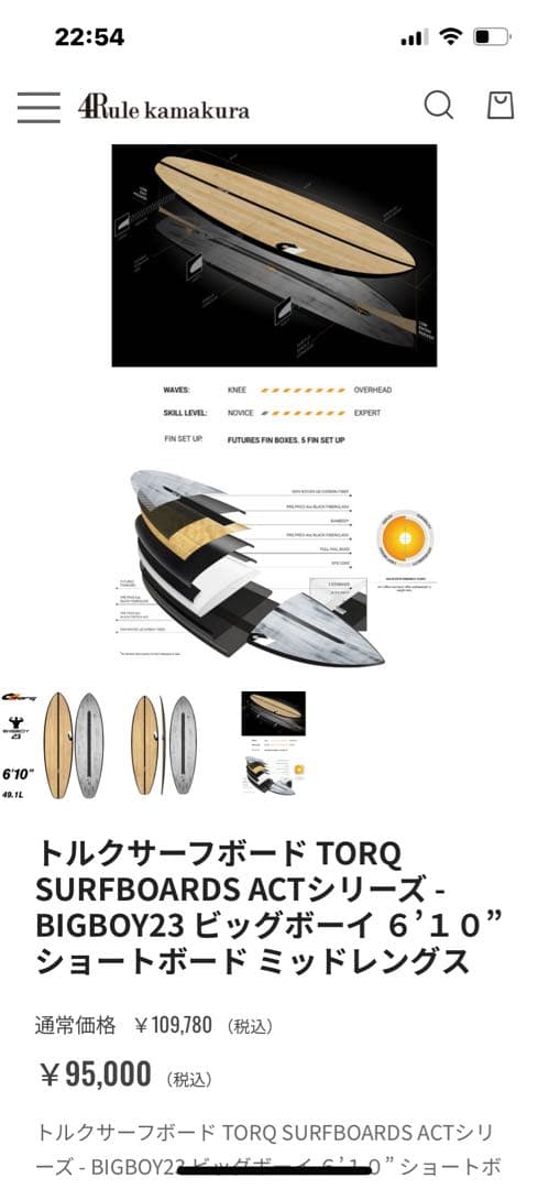 P*フ様 トルクサーフボードビックボーイ修理中