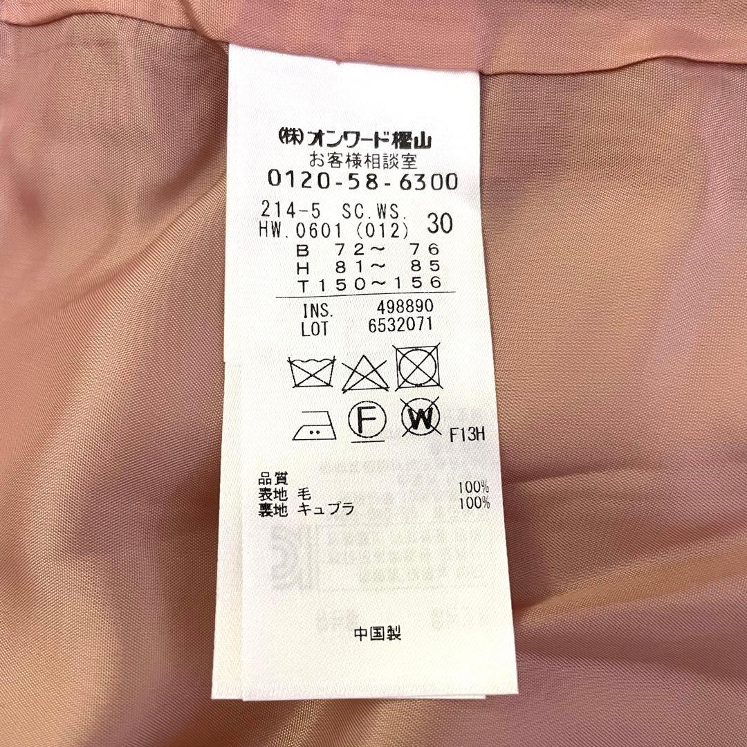 【美品】23区 オンワード ロングコート Aライン ベルト ウール くすみピンク