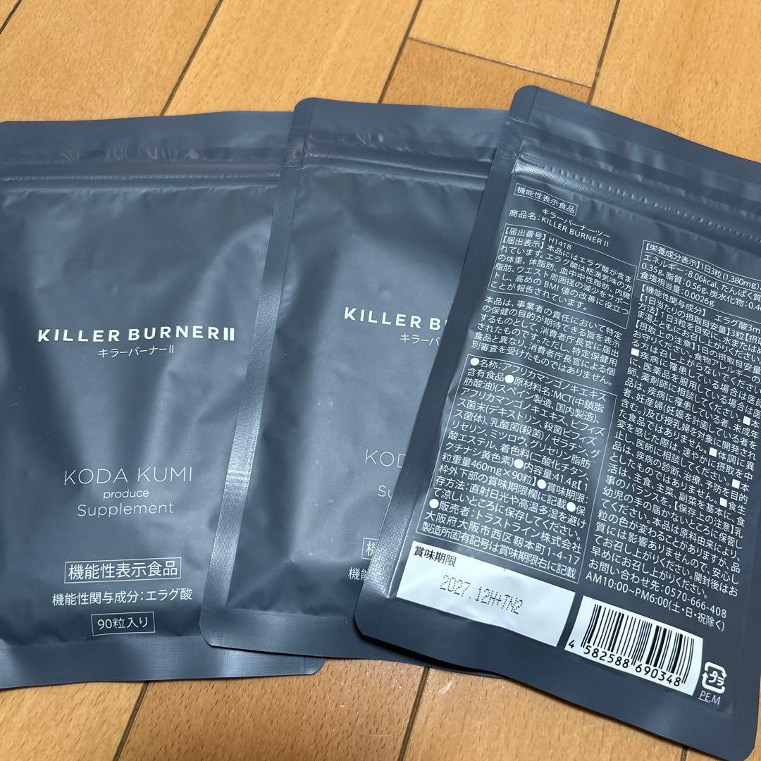 KILLER BURNER II KODA KUMI サプリメント 90粒入り