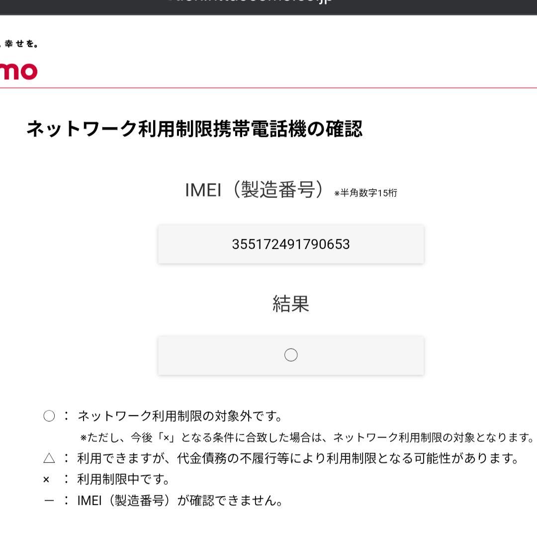スマートフォン本体 Apple iPhone SE 3