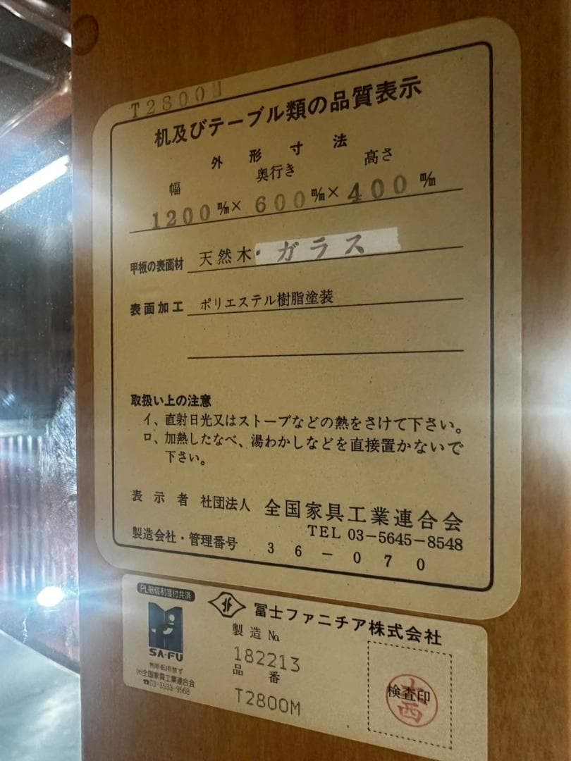 『FUJIFURNTURE』富士ファニチア ガラステーブル RWcen27