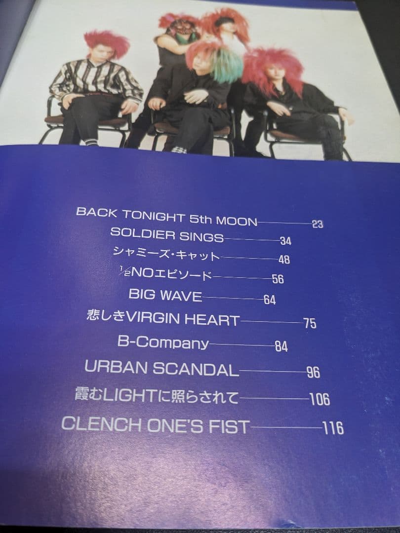 【激レア】COLOR「ASK THE ANGELS」バンドスコア