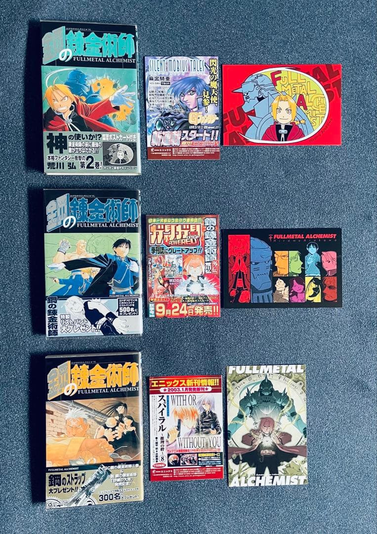 【全巻初版】鋼の錬金術師 FULLL ALCHEMIST 帯☆チラシ付き