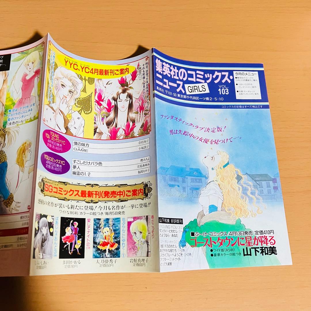 ジャンプ　コミックニュース　ジャンパラ　チラシ　まとめ売り