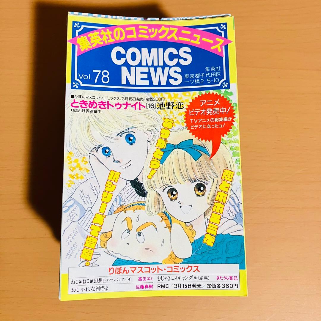 ジャンプ　コミックニュース　ジャンパラ　チラシ　まとめ売り