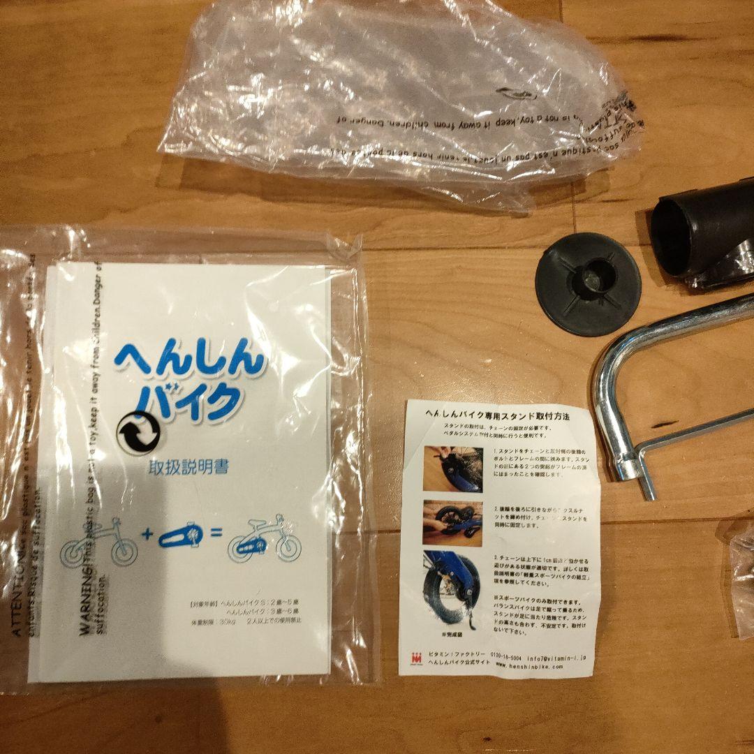 へんしんバイク　 幼児用自転車 ピンク