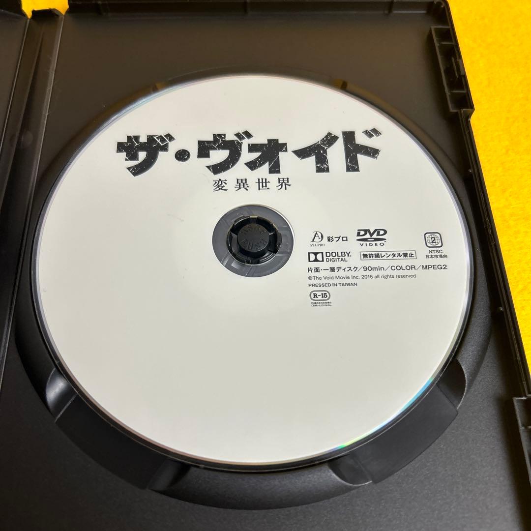 《新品ケース》廃盤 ザ・ヴォイド 変異世界('16カナダ) DVD（管1456）