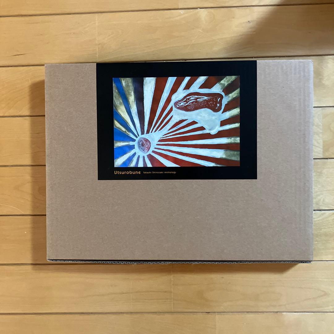 篠崎崇作品集 ハードカバー