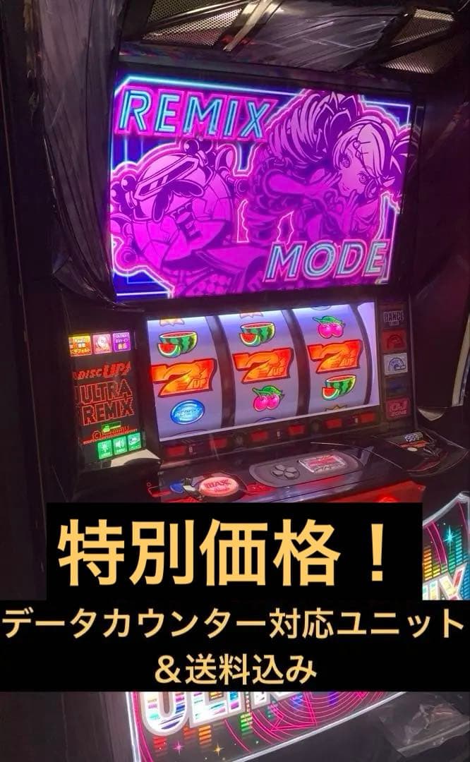 スマスロ実機　ディスクアップウルトラリミックス