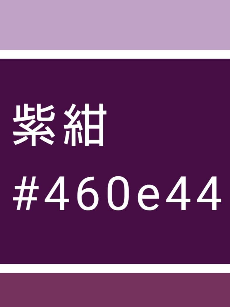 草餅 振袖 帯 袴 3点セット