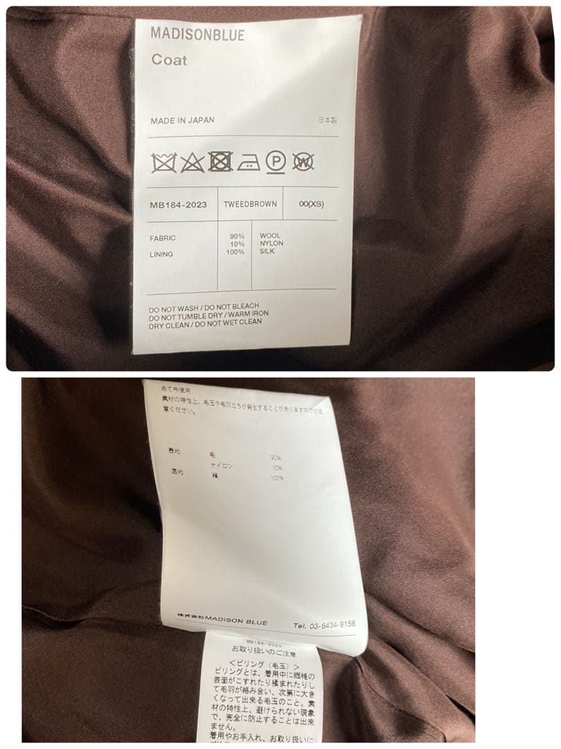 美品✨マディソンブルー ヘリンボーン ツイード生地 ガウンコート 00