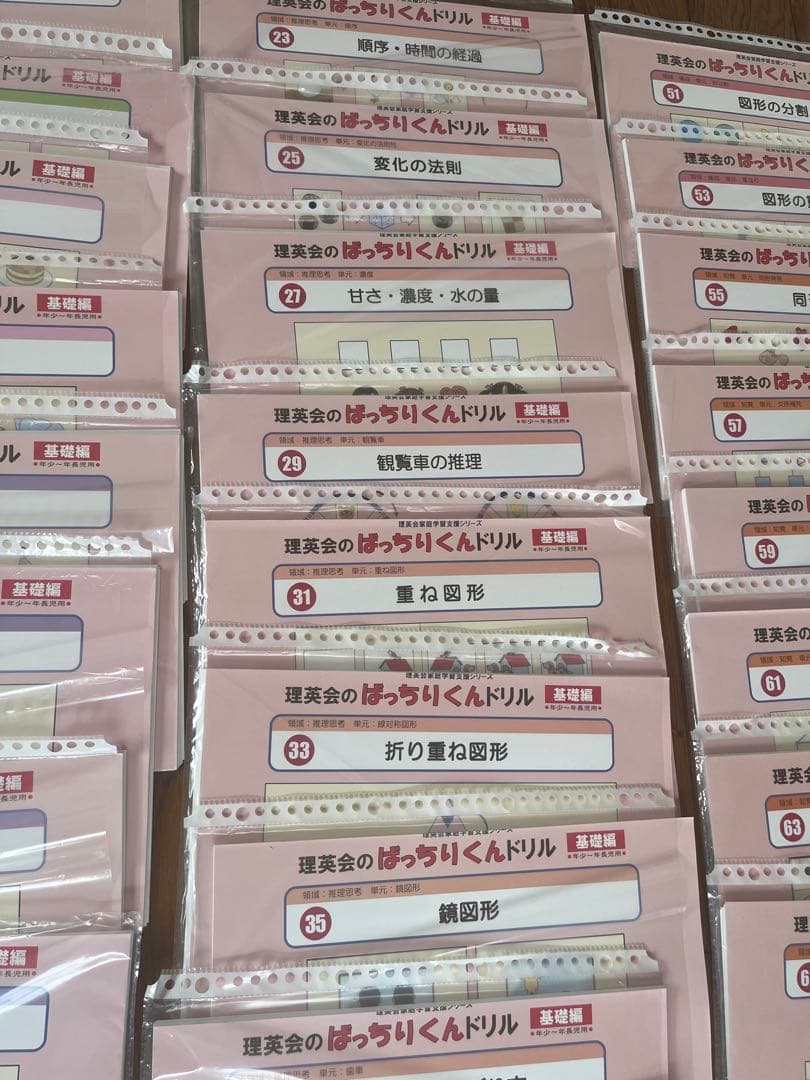 理英会出版　ばっちりくんドリル　基礎編　全巻　セット　55冊　裁断済み
