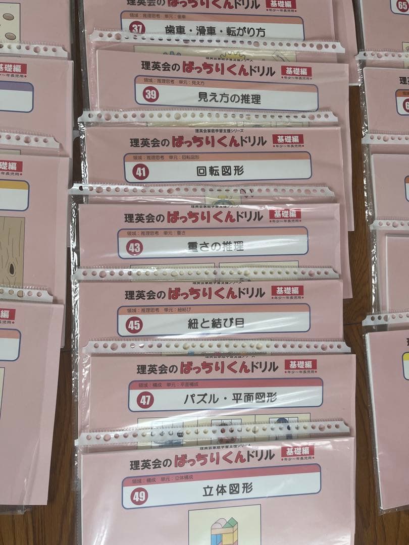 理英会出版　ばっちりくんドリル　基礎編　全巻　セット　55冊　裁断済み