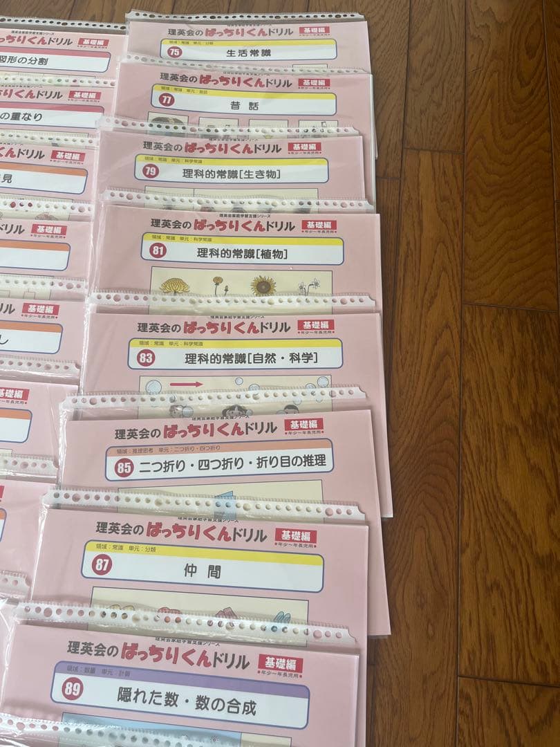 理英会出版　ばっちりくんドリル　基礎編　全巻　セット　55冊　裁断済み