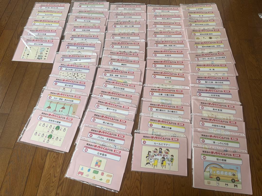 理英会出版　ばっちりくんドリル　基礎編　全巻　セット　55冊　裁断済み