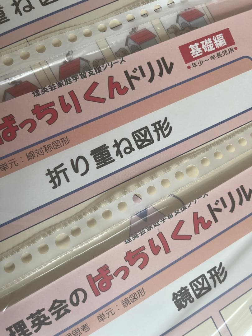 理英会出版　ばっちりくんドリル　基礎編　全巻　セット　55冊　裁断済み