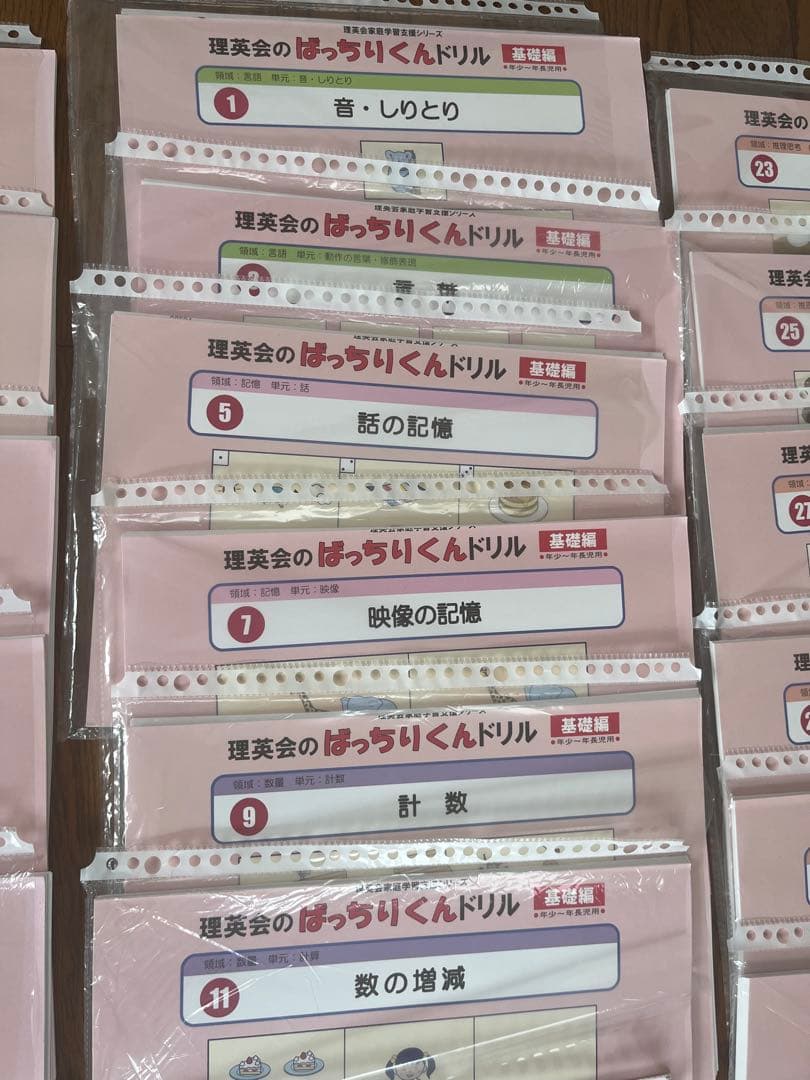 理英会出版　ばっちりくんドリル　基礎編　全巻　セット　55冊　裁断済み