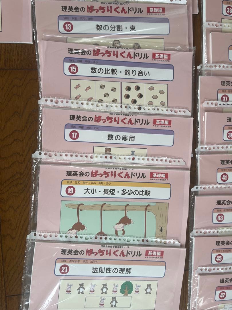 理英会出版　ばっちりくんドリル　基礎編　全巻　セット　55冊　裁断済み