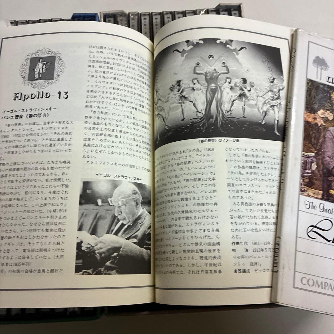 クラシック音楽 CDセット　73枚　作品解説本付