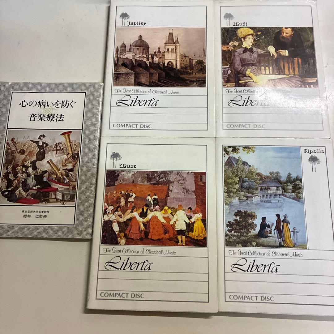 クラシック音楽 CDセット　73枚　作品解説本付