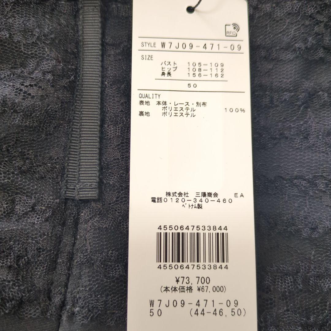 新品73,700円トゥービーシックレースコンビ ワンピースブラック 50サイズ