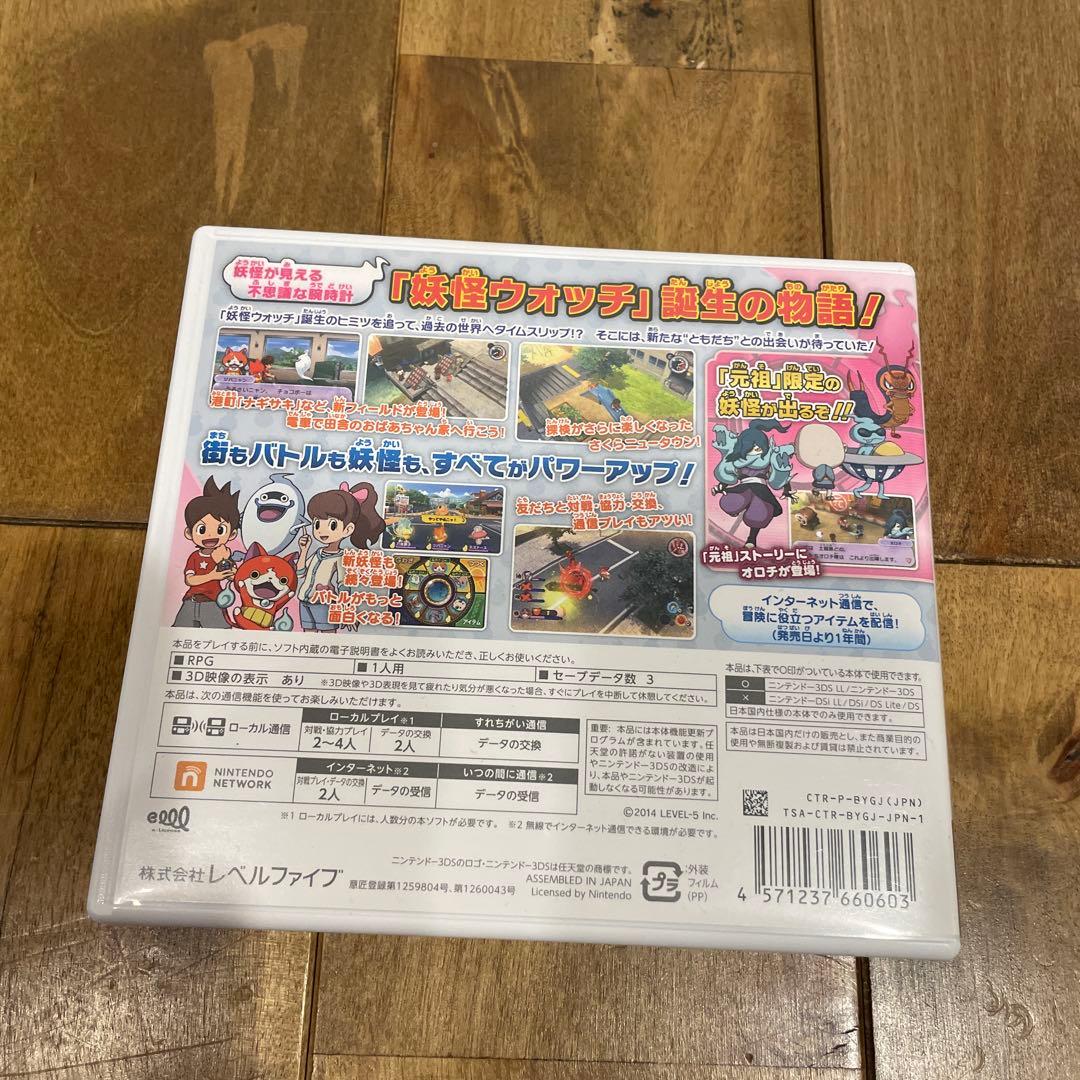 妖怪ウォッチ2 元祖 最強やり込みデータ