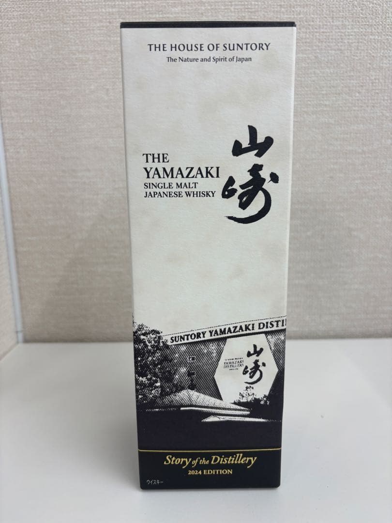 未開封　山崎シングルモルトウイスキー 2024年版