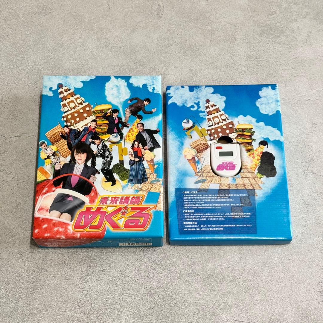 未来講師めぐる DVD-BOX〈5枚組〉