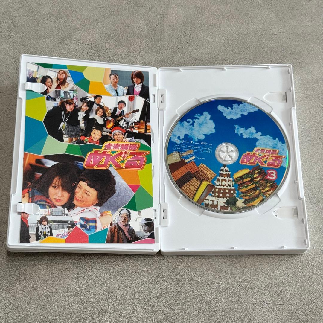 未来講師めぐる DVD-BOX〈5枚組〉