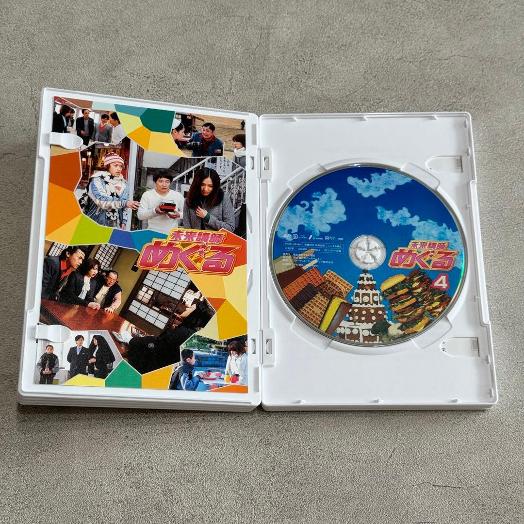 未来講師めぐる DVD-BOX〈5枚組〉