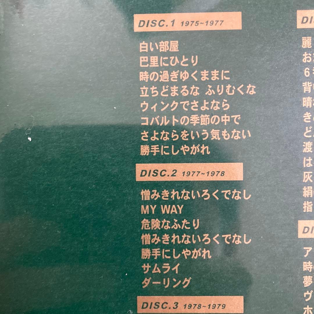 沢田研二/沢田研二 in 夜のヒットスタジオ〈6枚組〉