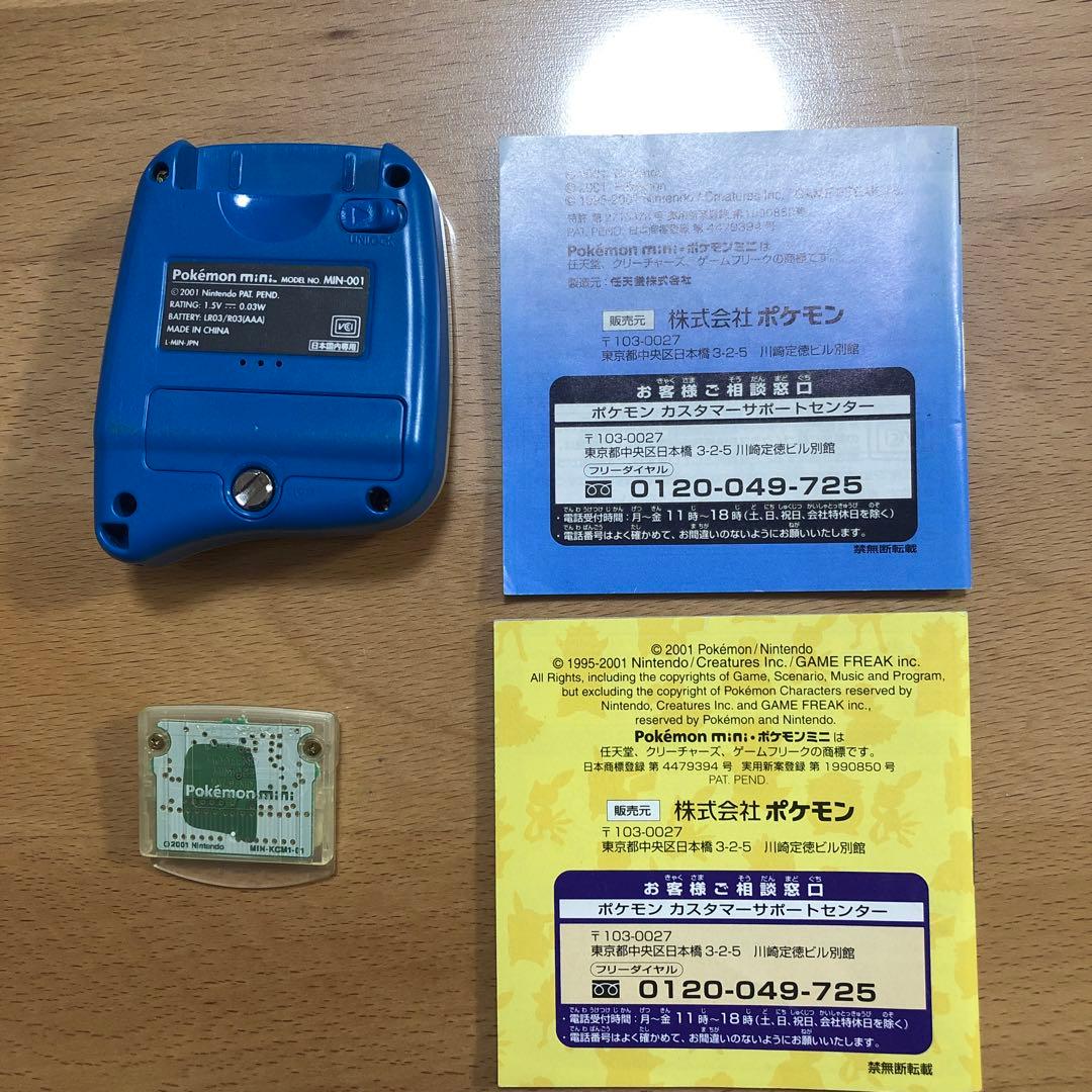 Pokemon mini 本体 と ポケモンパーティミニ