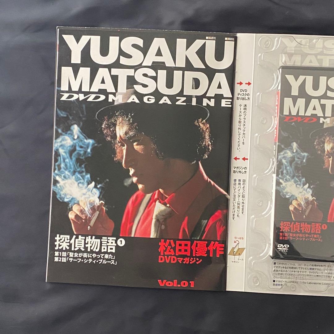 【未開封】松田優作 DVD マガジン ①～⑫　12巻セット　探偵物語