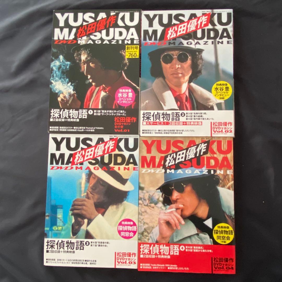 【未開封】松田優作 DVD マガジン ①～⑫　12巻セット　探偵物語